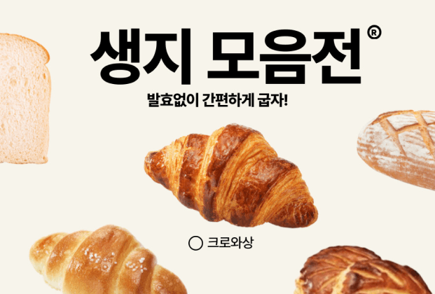 기획전 이미지