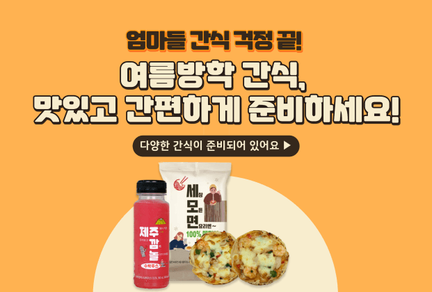 기획전 이미지